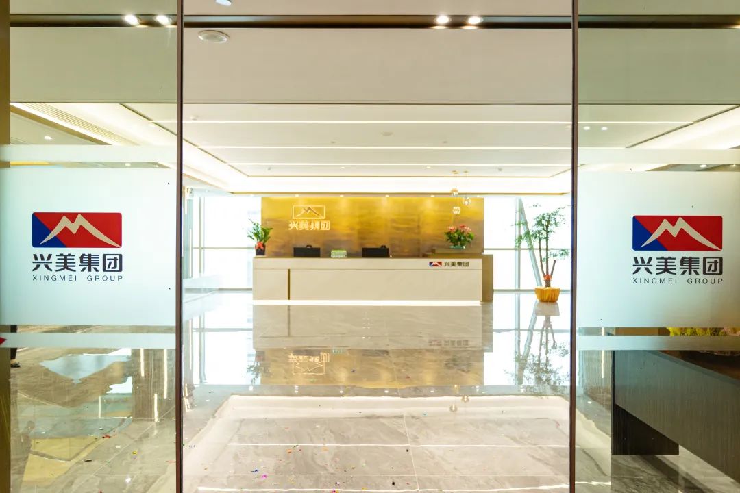 風(fēng)雨與共，興新向榮——興美集團(tuán)喬遷儀式圓滿(mǎn)舉行