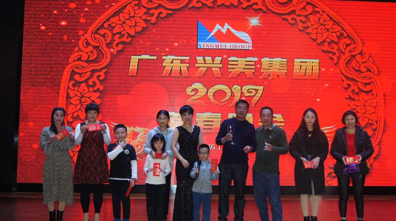 廣東興美集團(tuán)2017新春晚會