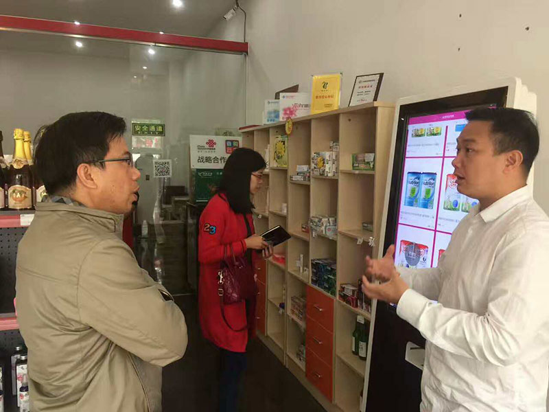 南海上市辦調(diào)研電商平臺