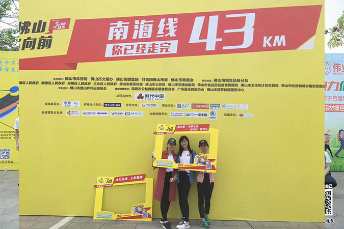 漫漫長路，有你真好