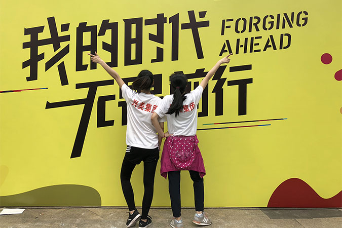 漫漫長路，有你真好