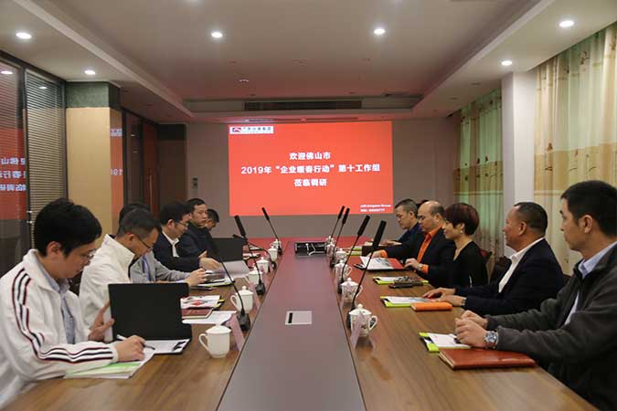 佛山市2019“企業(yè)暖春行動”第十組到興美集團調(diào)研