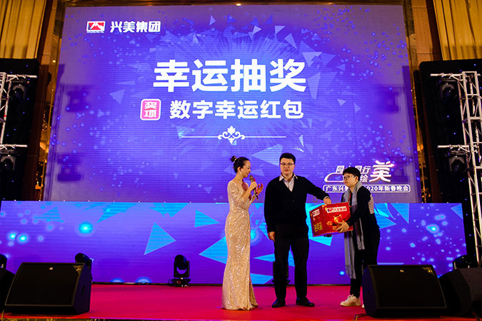 廣東興美集團(tuán)2020年新春晚會(huì)順利舉辦