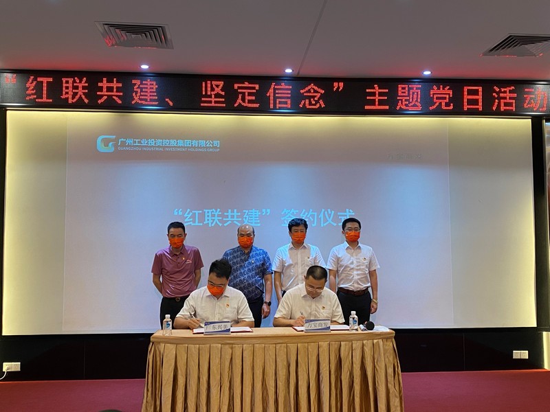 “紅聯(lián)共建、堅(jiān)定信念”主題黨日活動