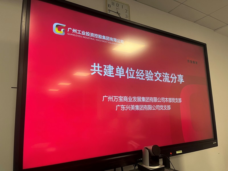 “紅聯(lián)共建、堅(jiān)定信念”主題黨日活動